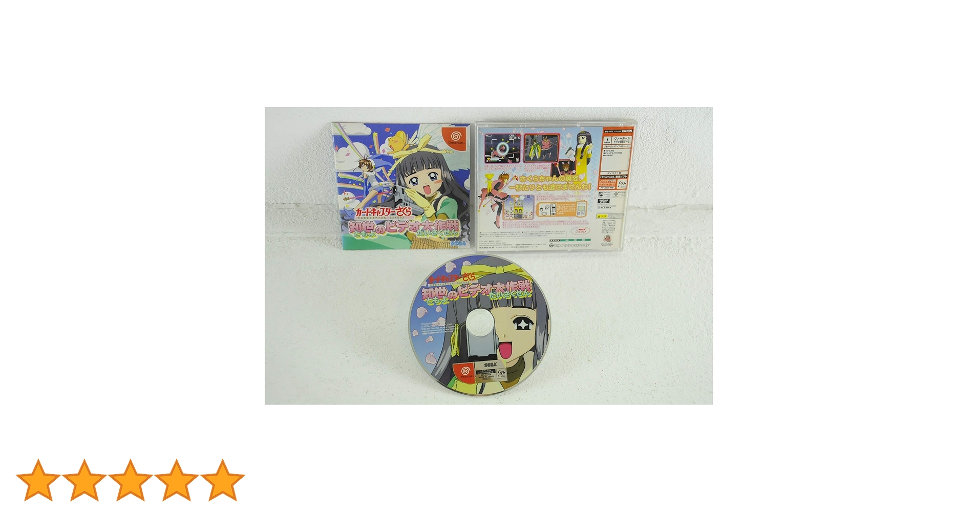 未開封！SEGA カードキャプターさくら 知世のビデオ大作戦 ゲームソフト カードキャプターさくら 知世のビデオ大作戦/Dreamcast - 販売